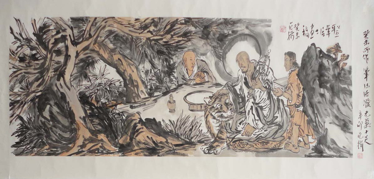 范扬《圣华居士画稿》附多张合影已售