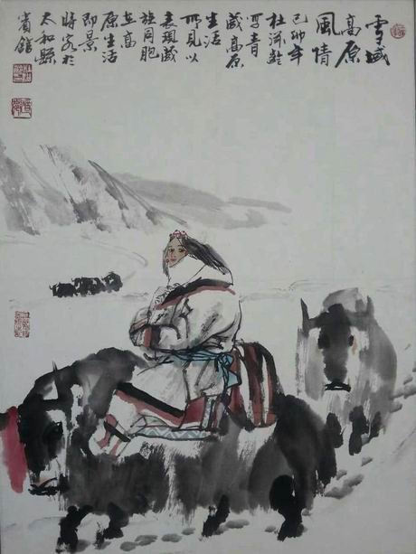 杜滋龄《雪域高原》